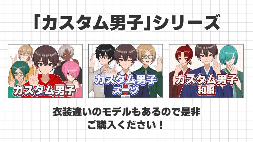 【汎用モデル】カスタム男子 和服【VTS/ハンドトラッキング/Vtuber用Live2Dモデル】