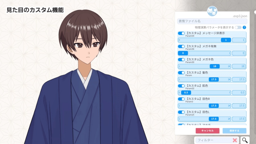 【汎用モデル】カスタム男子 和服【VTS/ハンドトラッキング/Vtuber用Live2Dモデル】