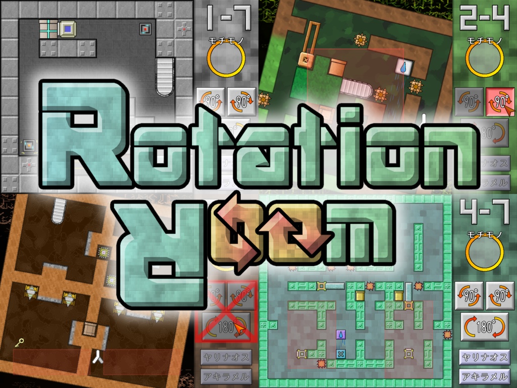 RotationRoom