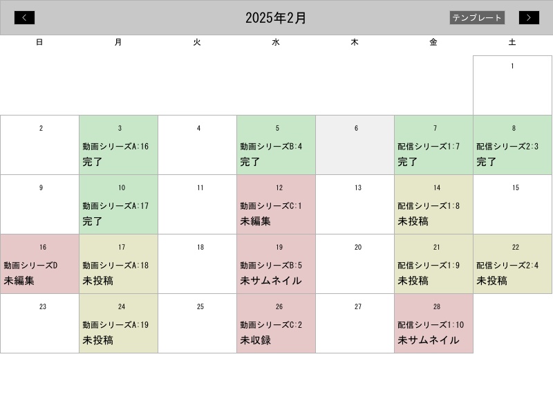 VAE_CompactContentsCalendar