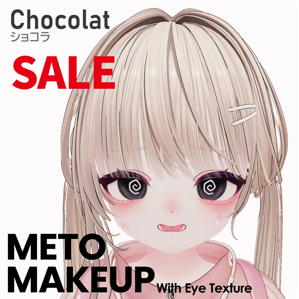 【ショコラ】Meto Makeup for chocolat with EyeTexture