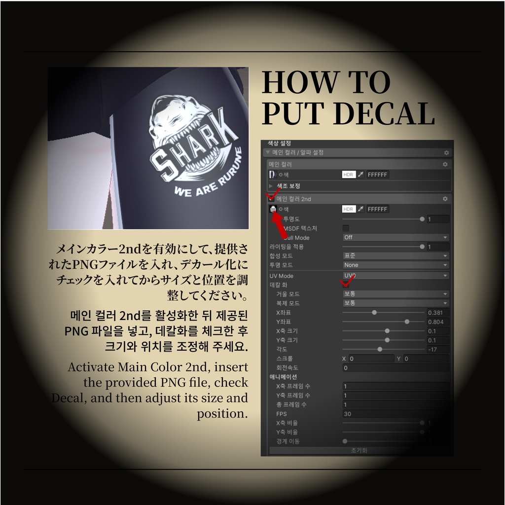 { SALE }「rurune」13 color Predator Eye Texture, Soft Smoky Makeup & Body Texture, Tail Decal