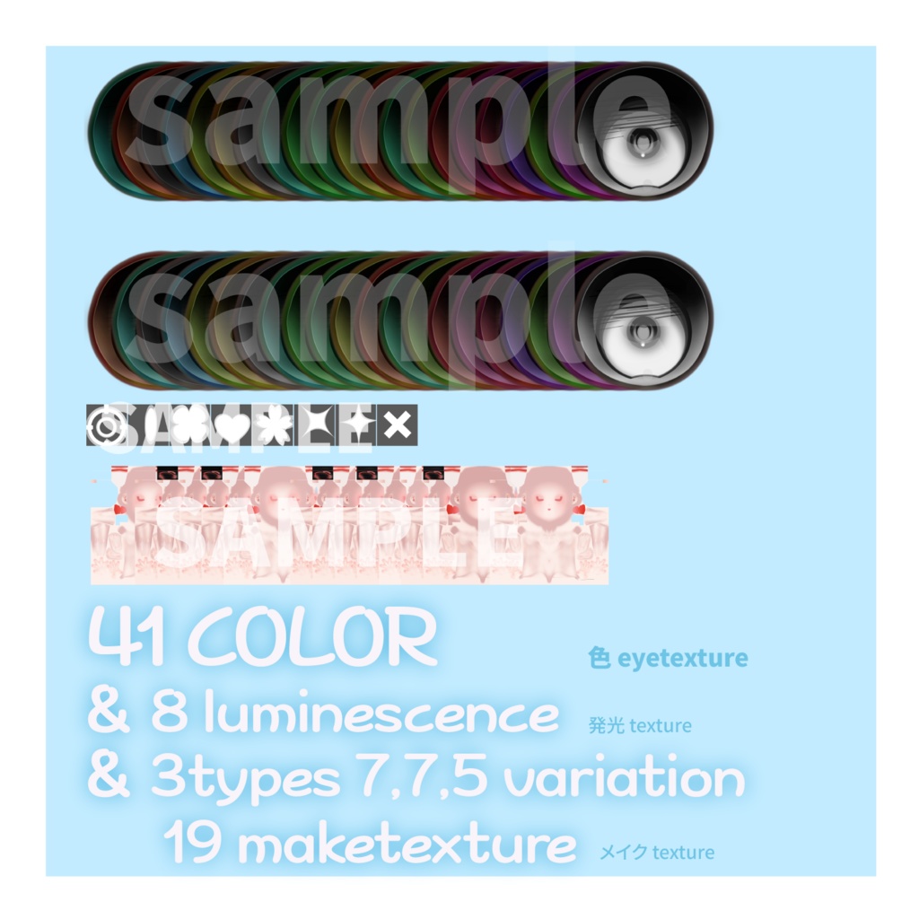 [ 50% OFF ] 40 color Eye Texture 19 Variation Makeup Texture YONA For Kuuta 缩略图 9