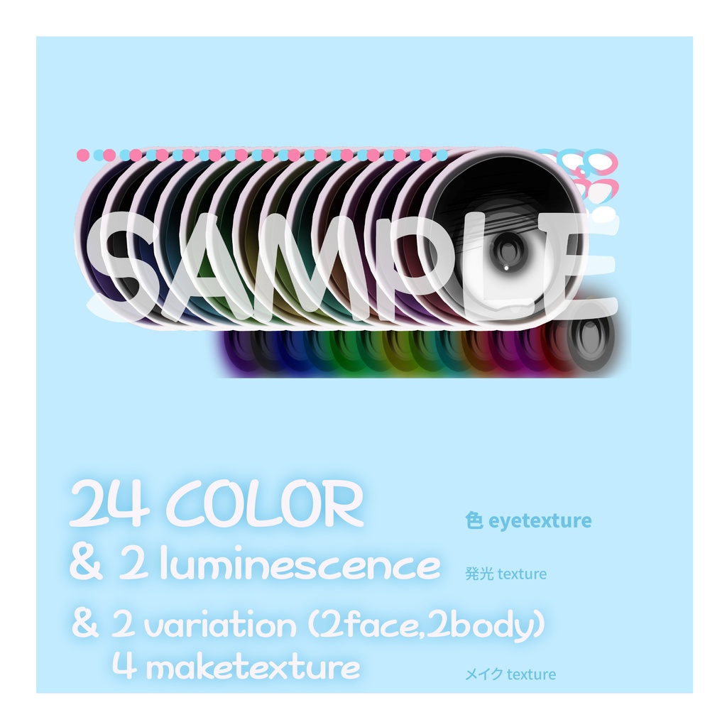 【50%OFF】24 COLOR YONA Eyetexture & 4 METO Maketexture FOR ショコラ 24 COLOR YONA アイテクスチャー&4 METOメイクテクスチャー FOR ショコラ