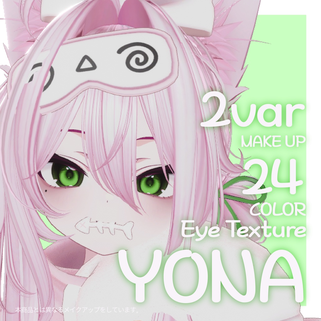 【50%OFF】24 COLOR YONA Eyetexture & 4 METO Maketexture FOR ショコラ 24 COLOR YONA アイテクスチャー&4 METOメイクテクスチャー FOR ショコラ