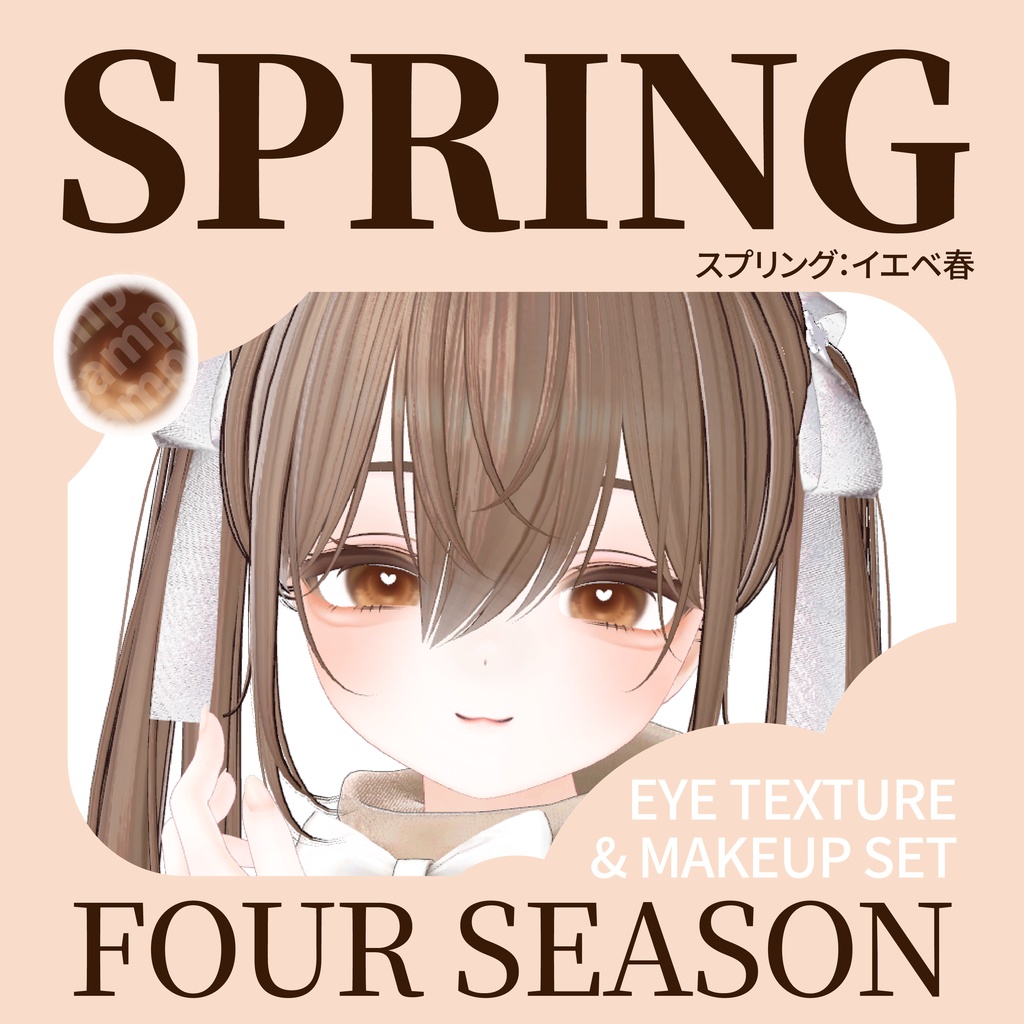 【50％OFF】【ミルフィ-MILFY-】4SEASON 季節 MAKE&EYE TEXTURE SET 「SPRING」