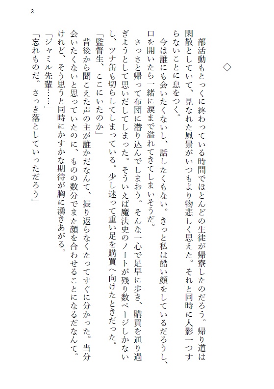 鈴音と心温ーmy little girlー