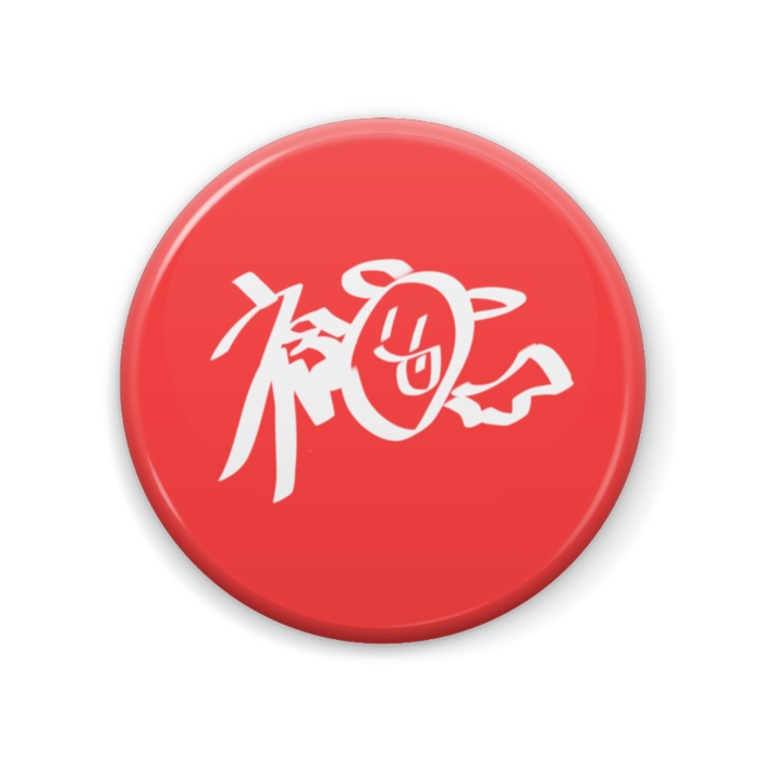 2023誕生日記念グッズ《57mm缶バッチ》