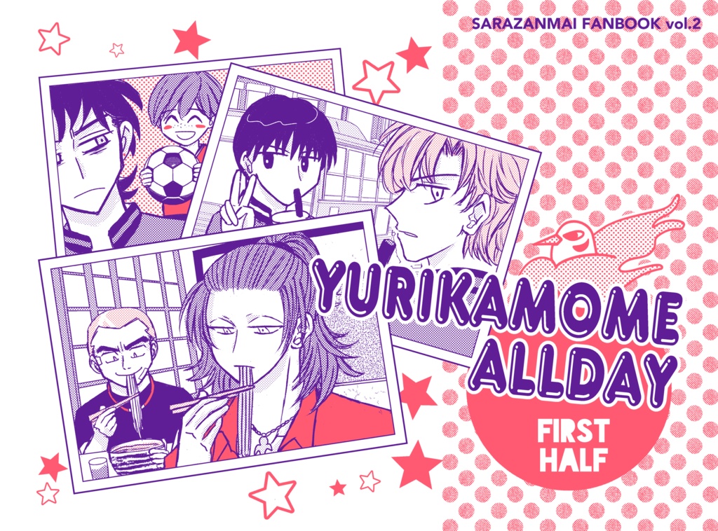YURIKAMOME ALLDAY