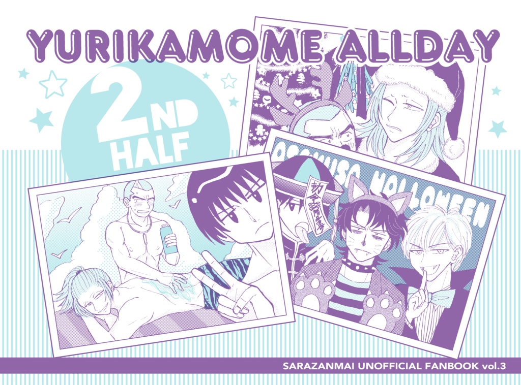 YURIKAMOME ALLDAY -2nd half-