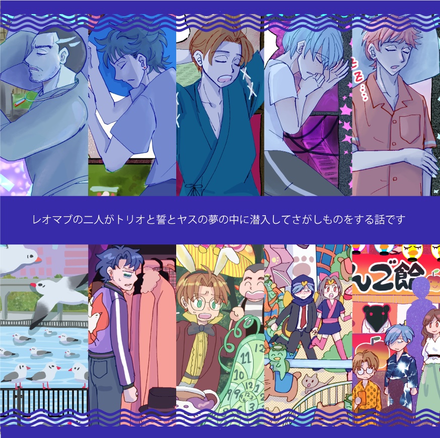 さがしものざんまい