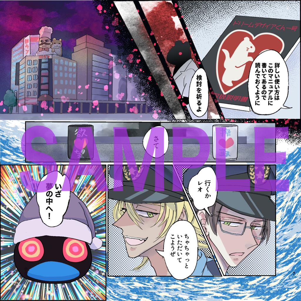 さがしものざんまい