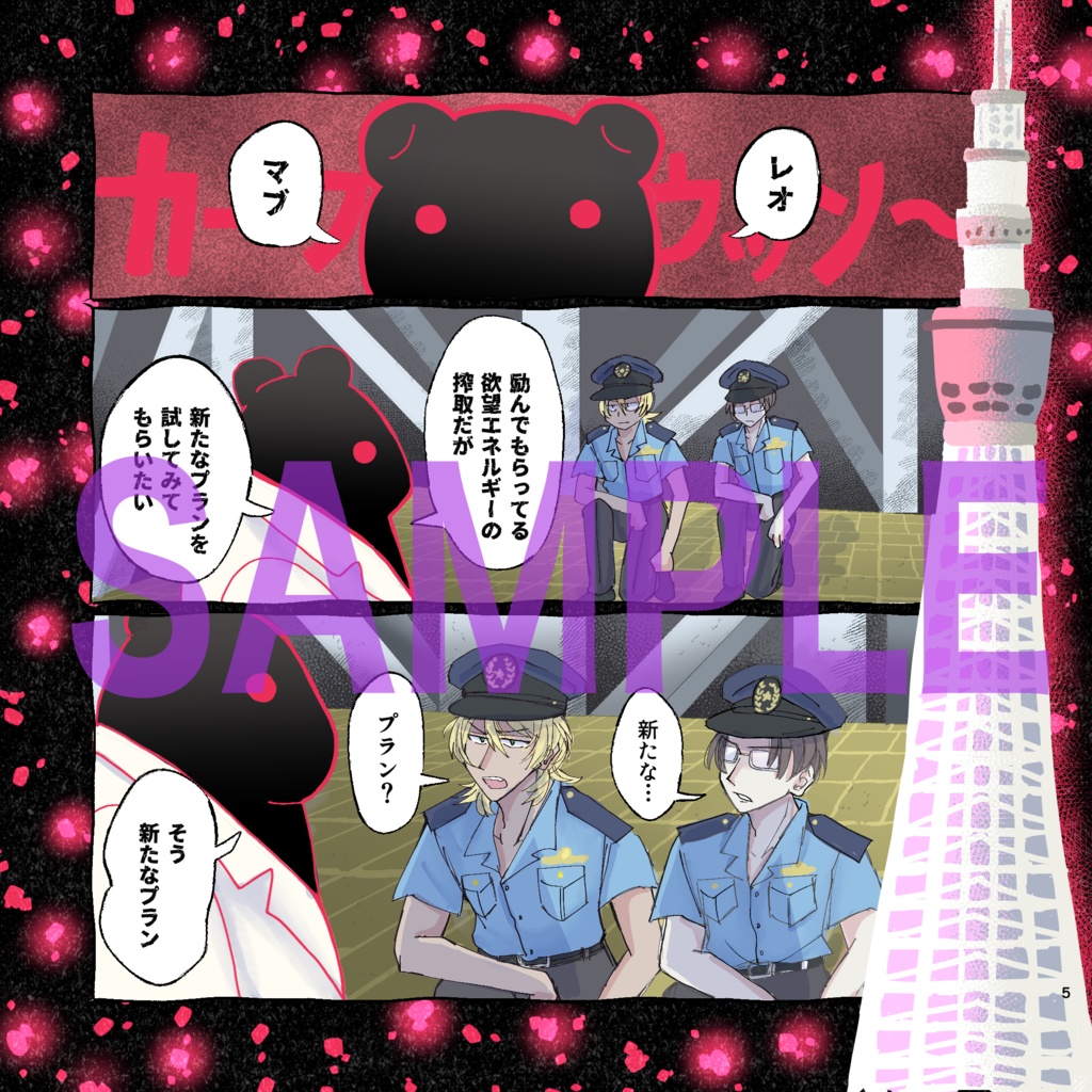 さがしものざんまい