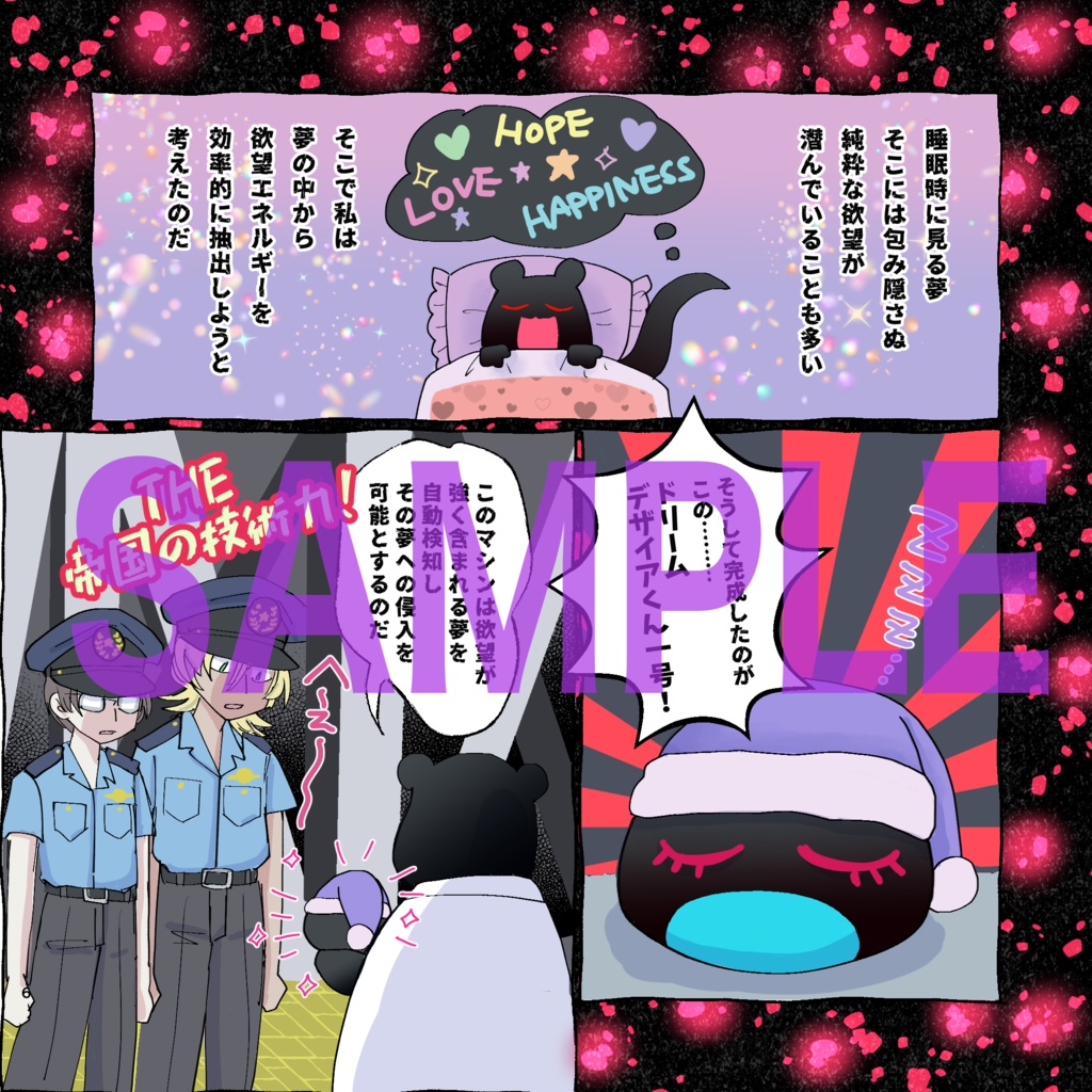 さがしものざんまい