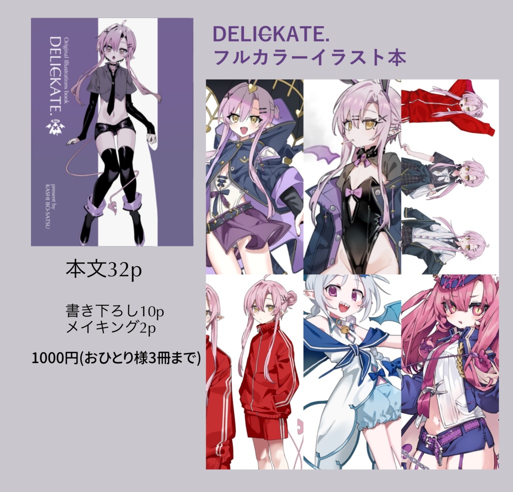 フルカラーイラスト本