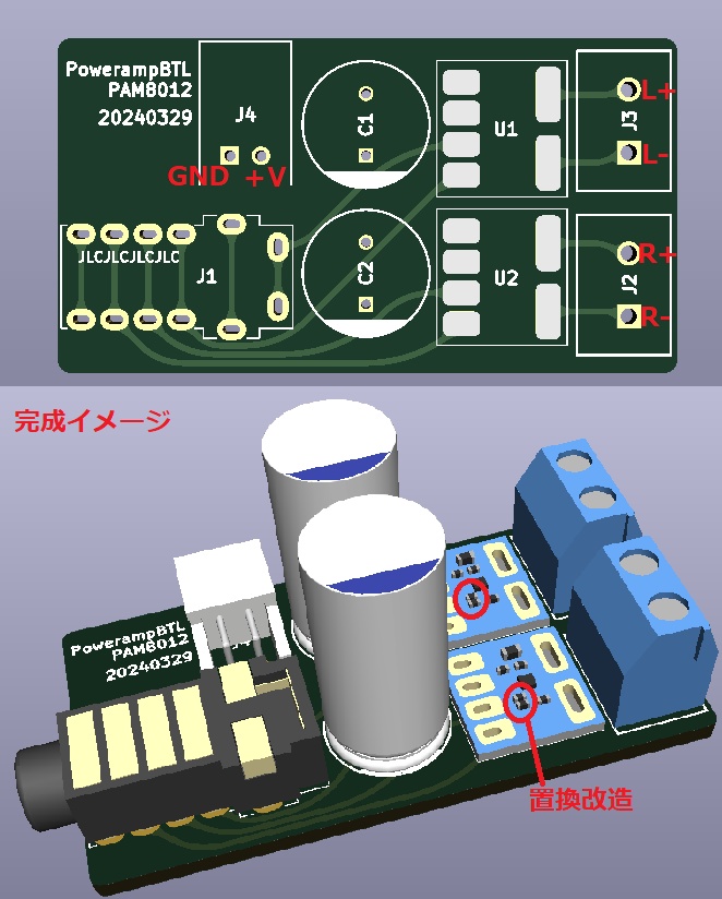 ミニスピーカー用パワーアンプ基板（ガーバーデータのみ）