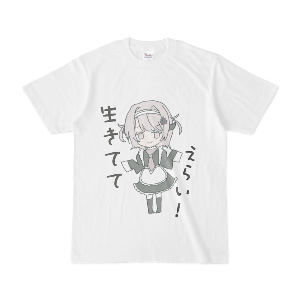 生きててえらいTシャツです