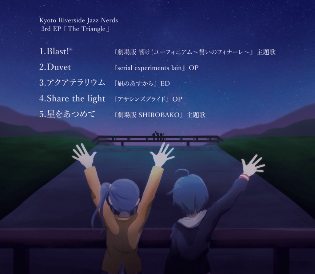 3rd EP『The Triangle』