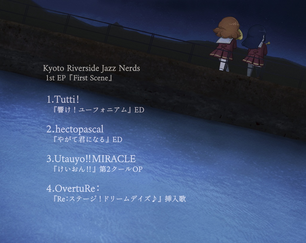 1st EP『First Scene』