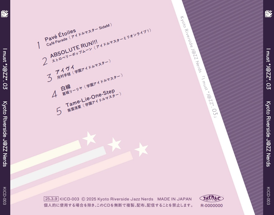 【DL版】I must "J@ZZ". 03