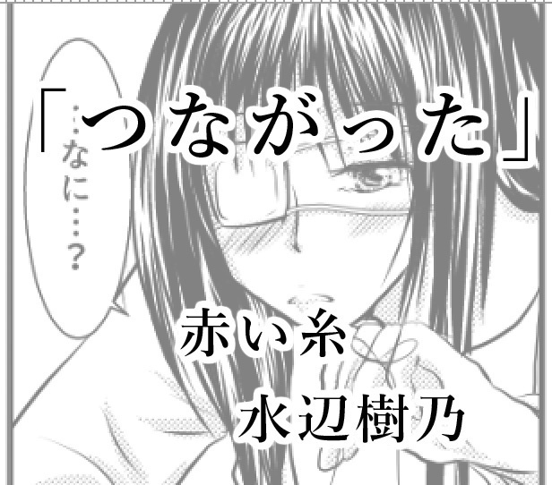 きみに祝福の花束を S S G Booth