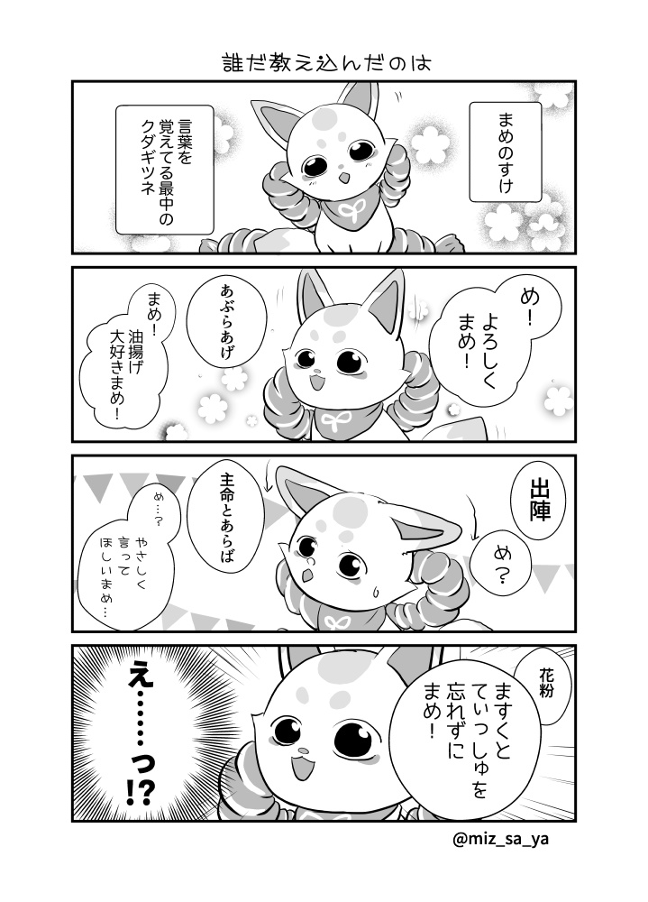 黒田の刀の冬と春