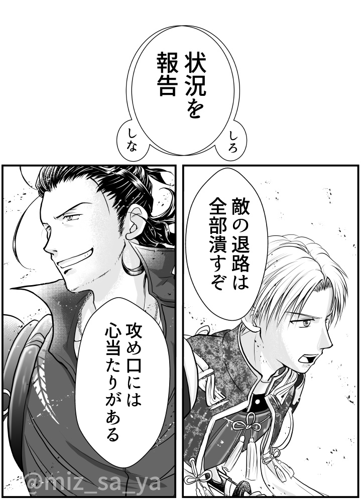 黒田の刀の冬と春