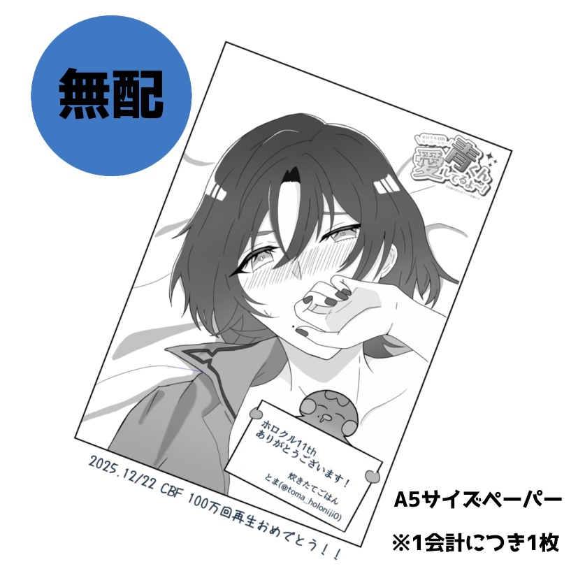 【非公式】轟はじめ 缶バッジ
