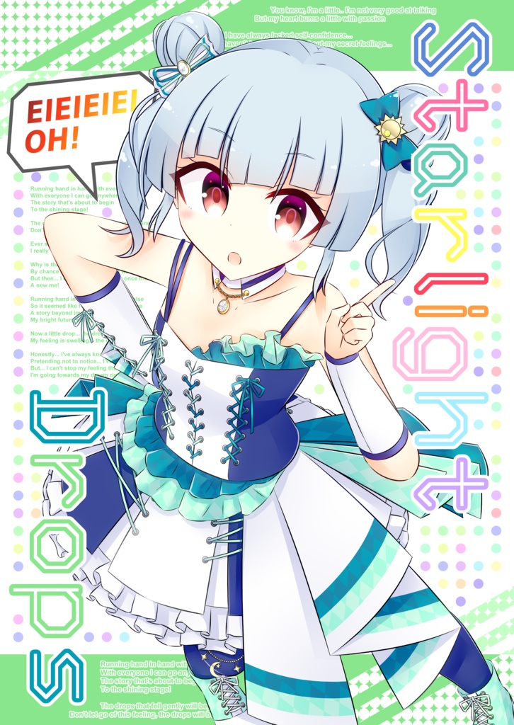 【八景から始まる物語・再販】Starlight Drops
