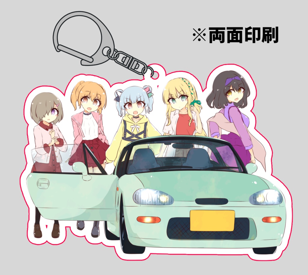 サニピ5人乗り カプチーノキーホルダー
