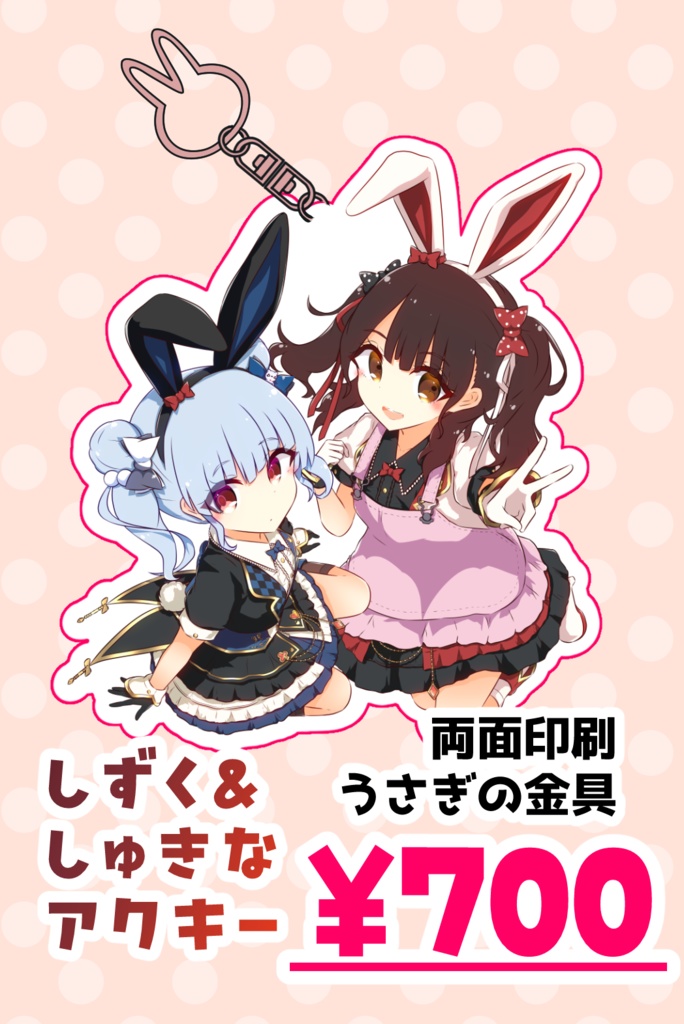 【はちはじ3】アクリルキーホルダー