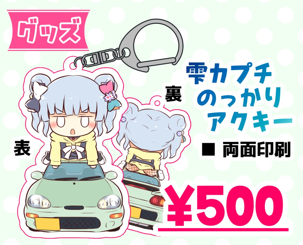 【C107】雫カプチーノ乗っかりアクキー