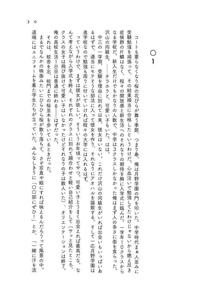 月野学園弓道部!