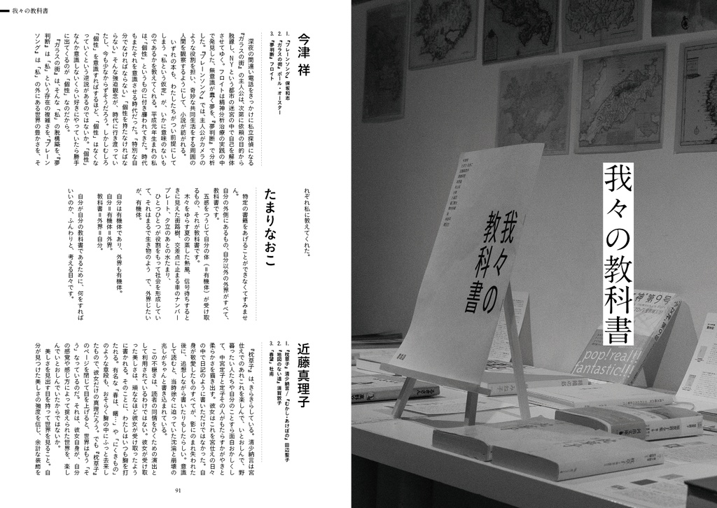 Archipelago ~群島語~