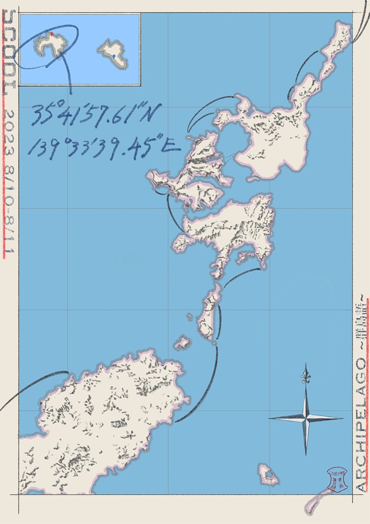 Archipelago ~群島語~