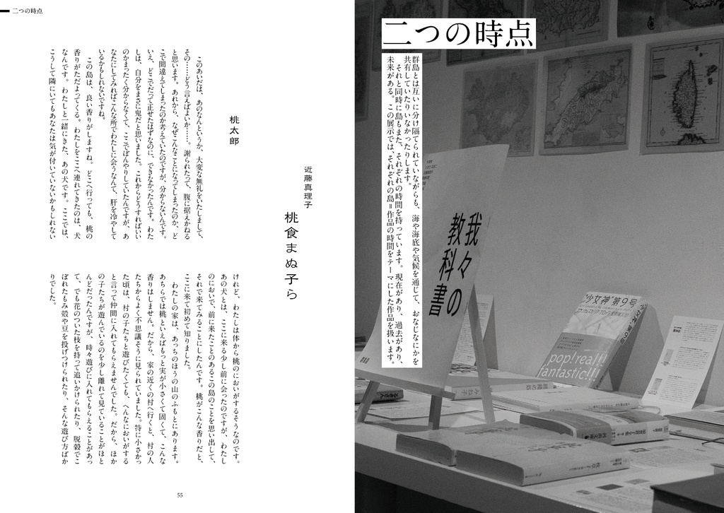 Archipelago ~群島語~