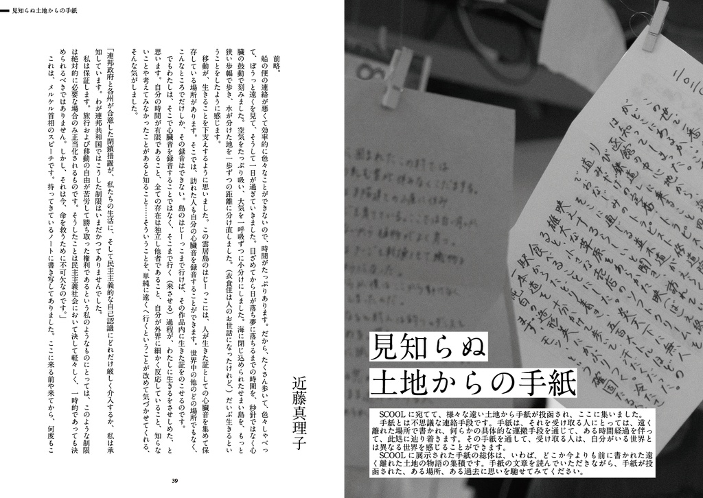 Archipelago ~群島語~