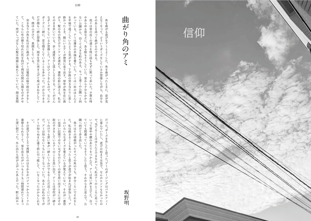 群島語 0号「言葉の共同制作」