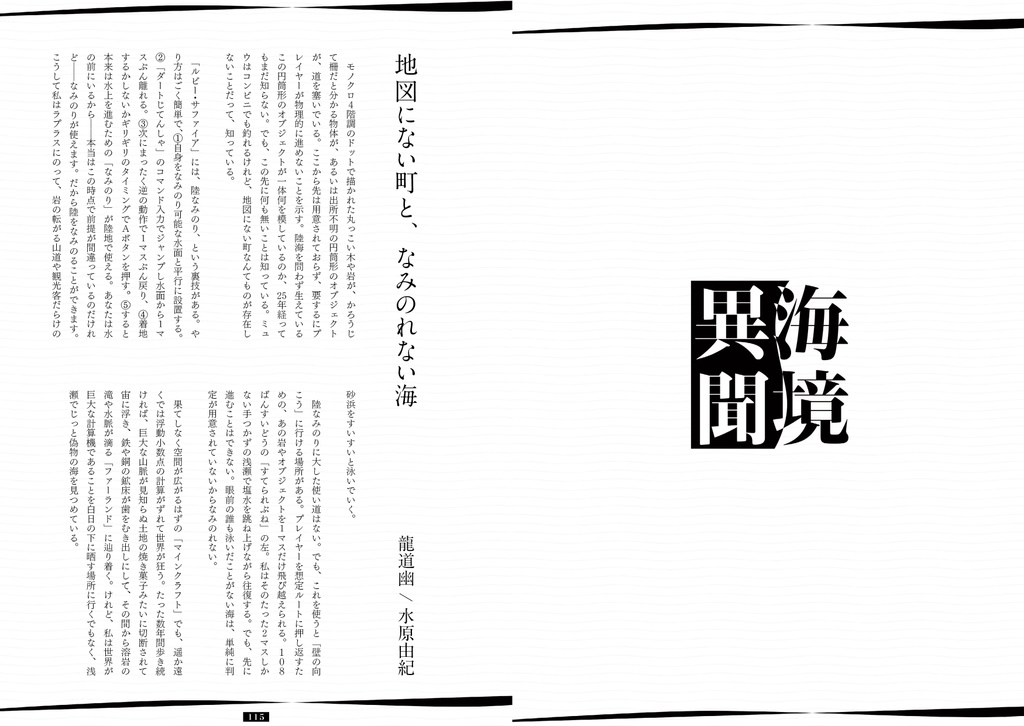 群島語 0号「言葉の共同制作」