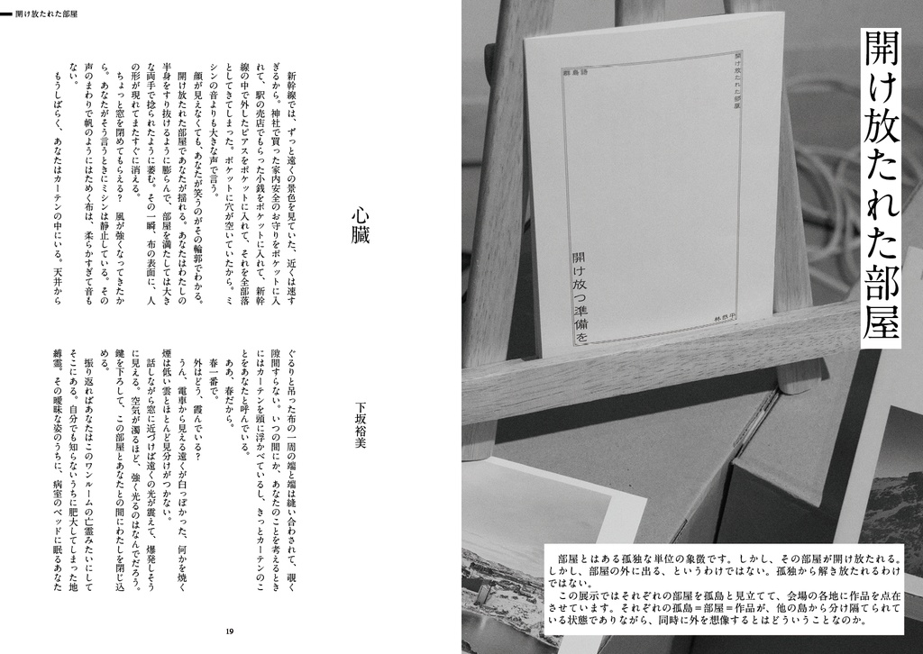 【電子版】Archipelago ~群島語~