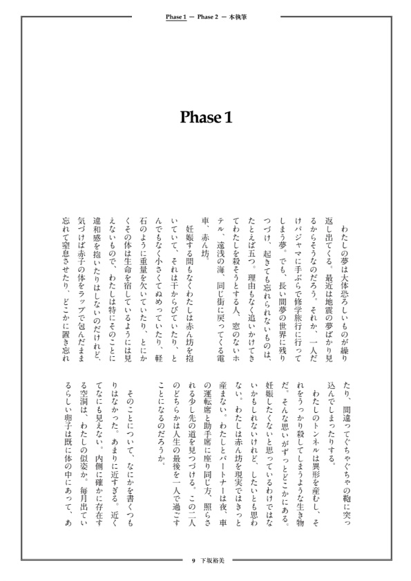 群島語 1号「妊娠」