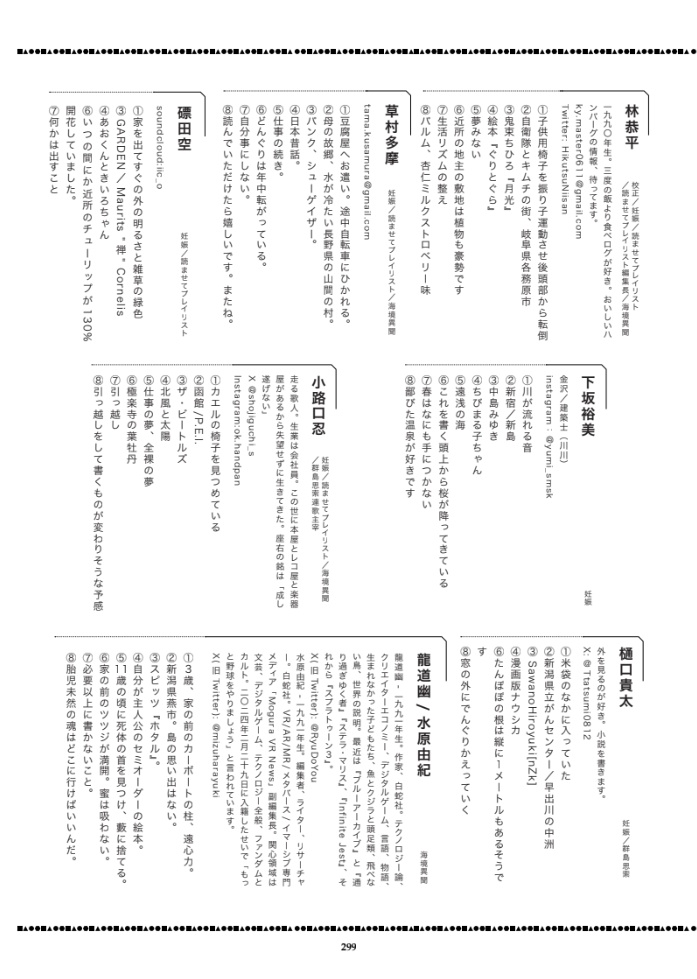 群島語 1号「妊娠」