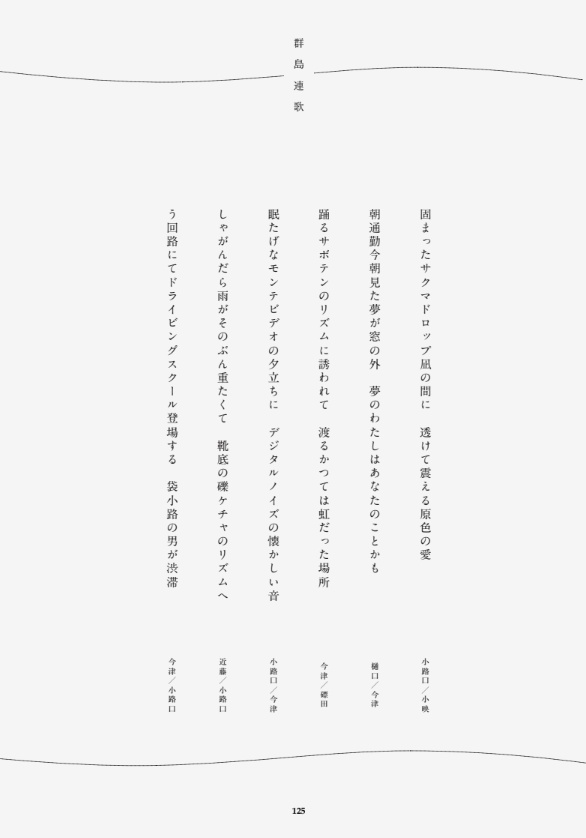 群島語 1号「妊娠」