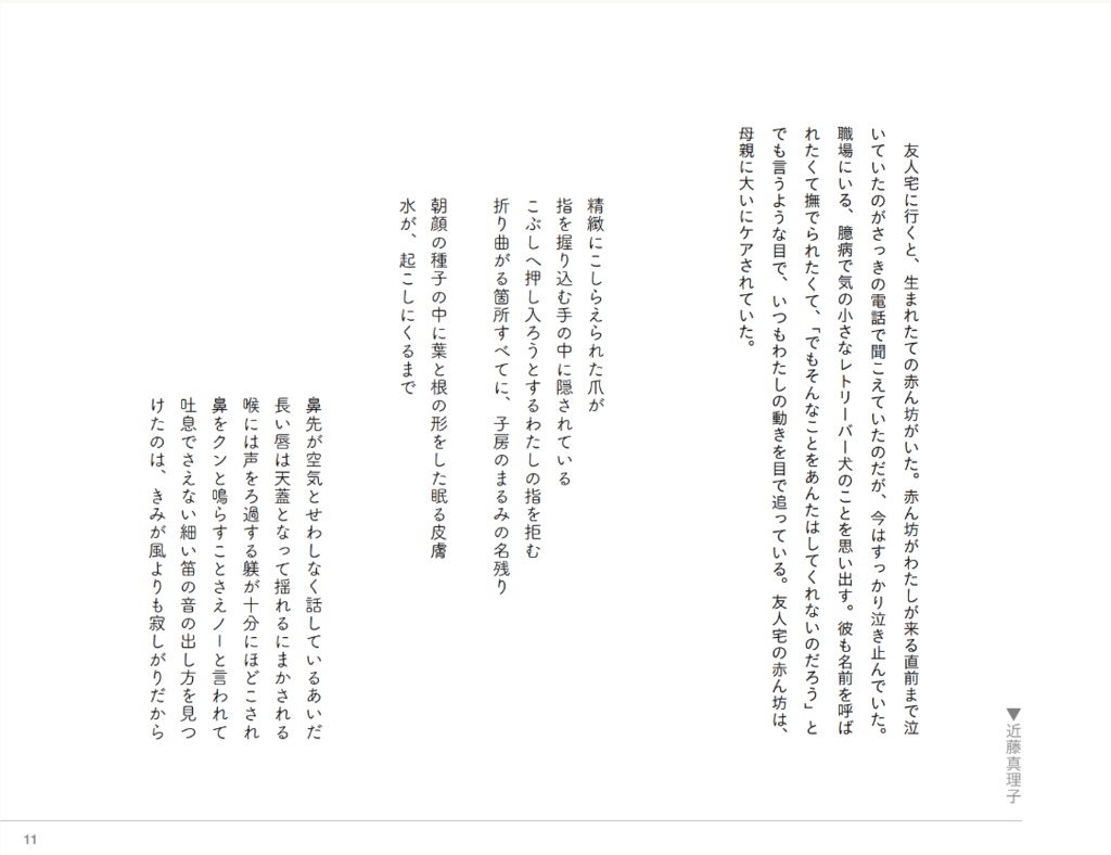 うたうふね《愛か詩か》