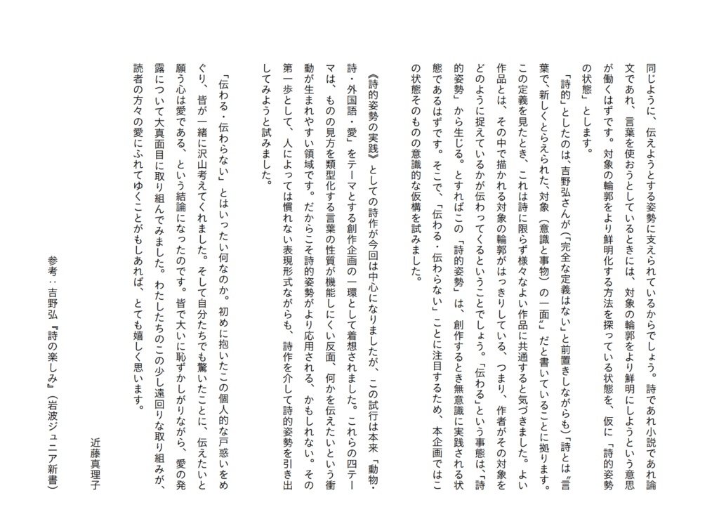 うたうふね《愛か詩か》