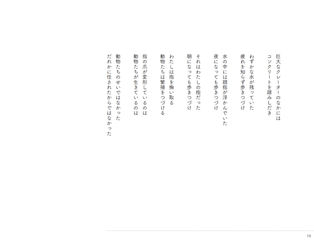 うたうふね《愛か詩か》