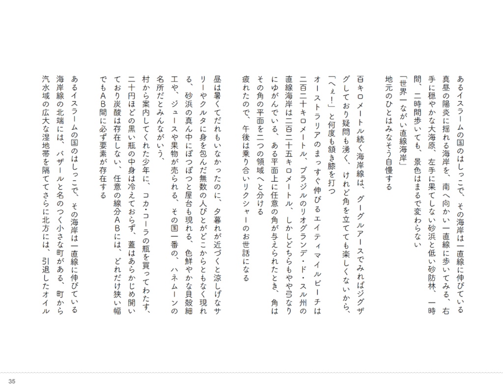 うたうふね《愛か詩か》