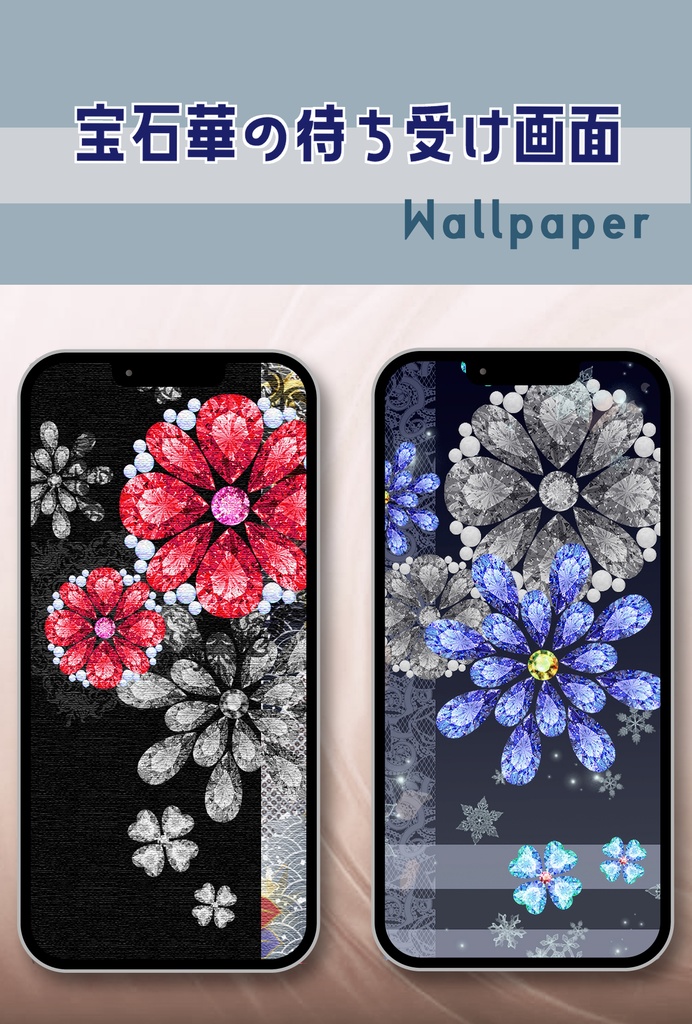 【宝石華の待受け画面】無料サンプルあり -1-