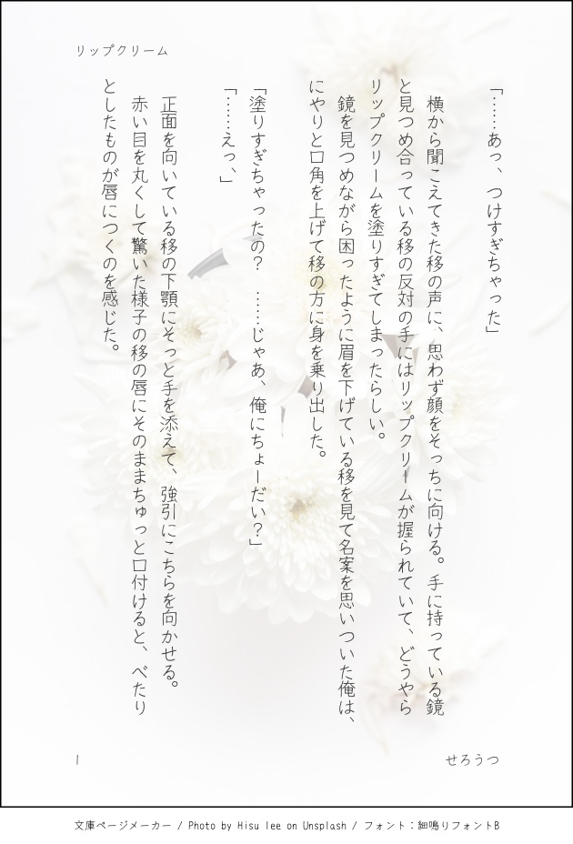 【固定夢主】hrak 瀬呂範太 夢 