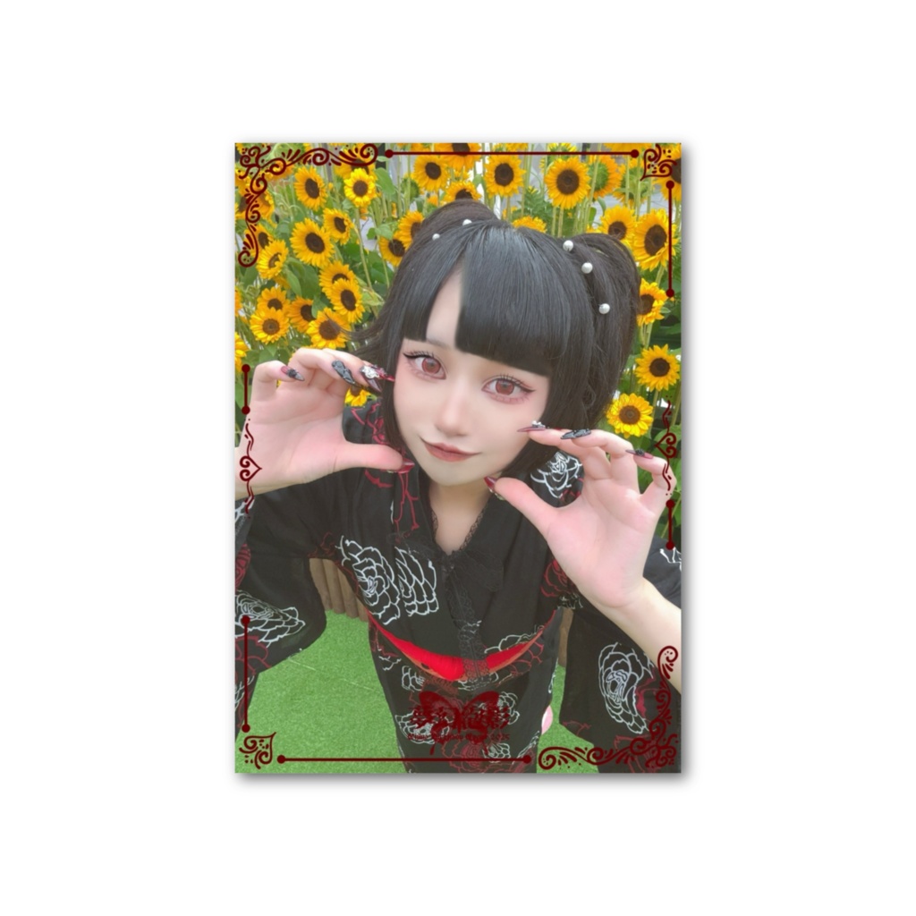 御伴蝶①